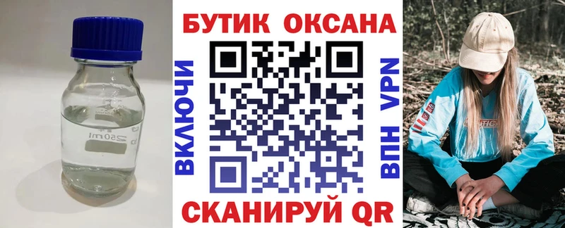 Купить где  Гусь-Хрустальный  БУТИРАТ Butirat 