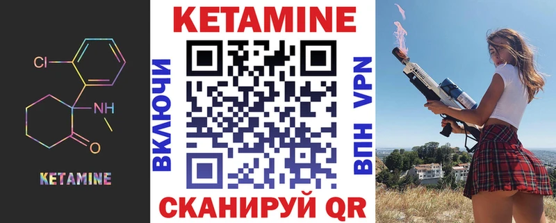 КЕТАМИН ketamine  Купить где  Гусь-Хрустальный 