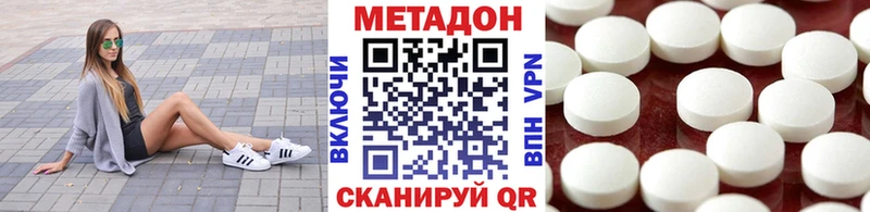 Метадон кристалл Купить закладки Гусь-Хрустальный