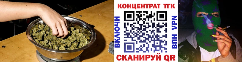 ТГК концентрат  Купить закладки  Гусь-Хрустальный 